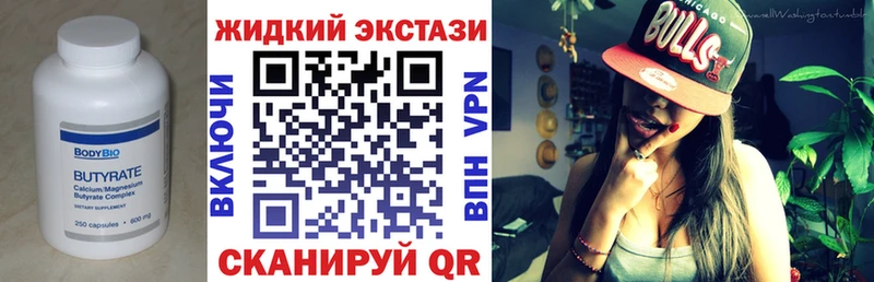 маркетплейс как зайти  Неман  БУТИРАТ 99% 