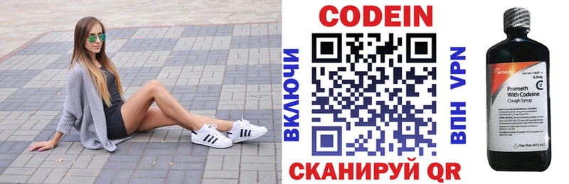 Кодеин напиток Lean (лин)  даркнет сайт  omg как войти  Неман 